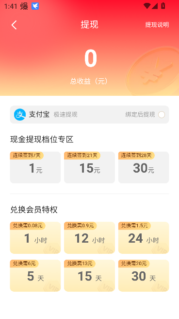 拾贝小说app免费版截图1