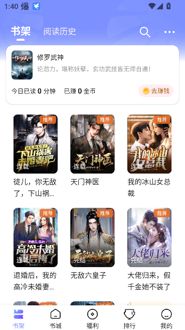 拾贝小说app免费版截图2