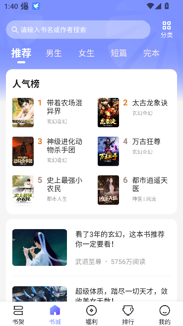 拾贝小说app免费版截图3