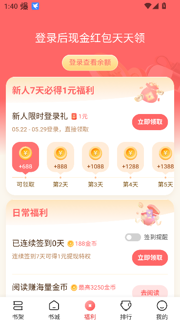 拾贝小说app免费版截图4