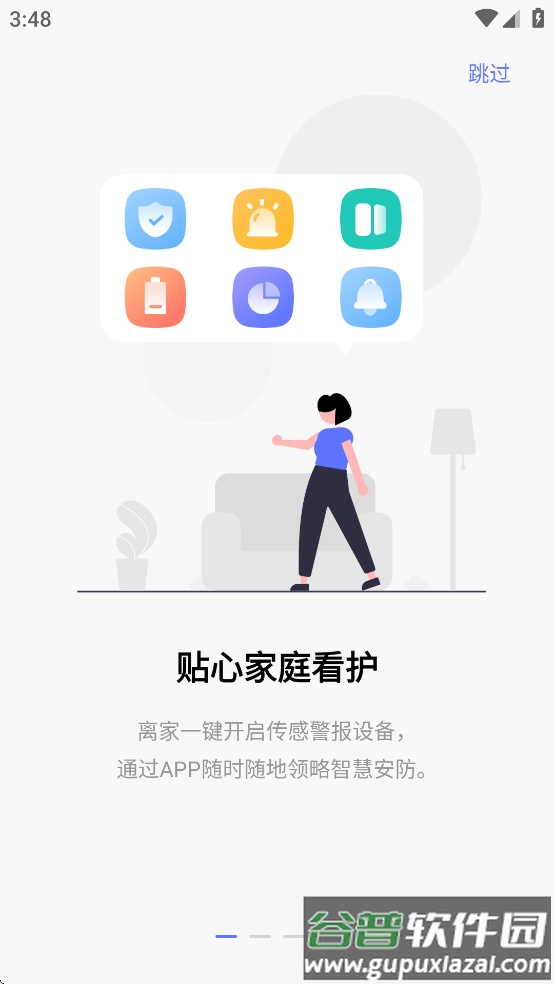 控客智能app官方下载截图1