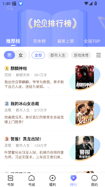 拾贝小说app免费版截图5