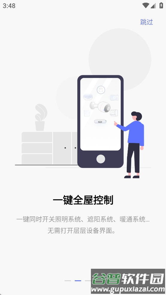 控客智能app官方下载截图2