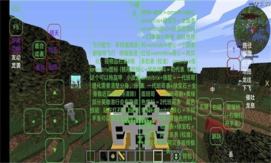 我的世界少年骇客模组手机版([直装]ben10数据包)截图1