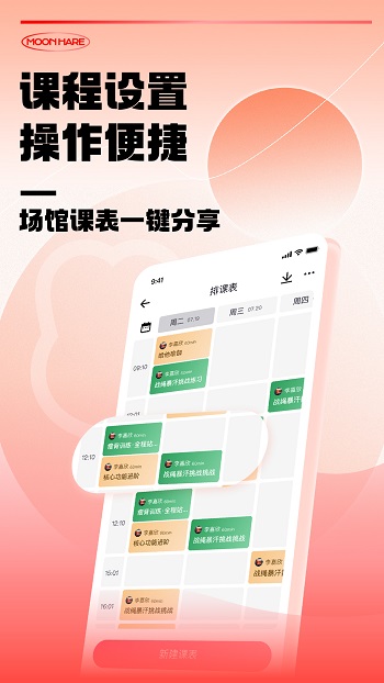 月野兔教练官方正版截图4