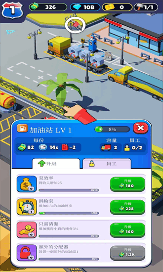 休息站大亨手机版截图4