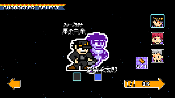 JOJO的奇妙冒险X洛克人2025截图2