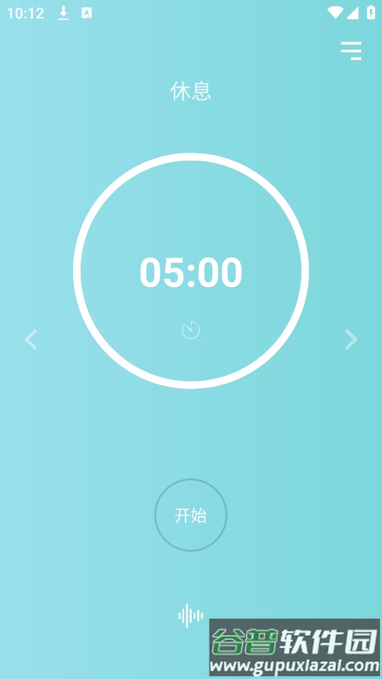 番茄钟计时器2024新版截图2