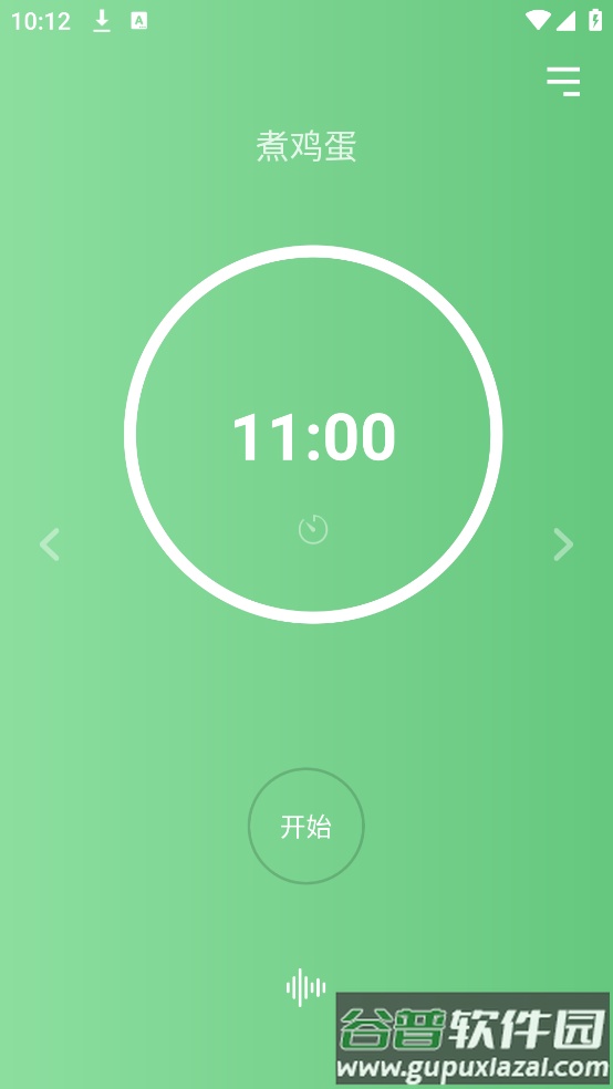 番茄钟计时器2024新版截图3