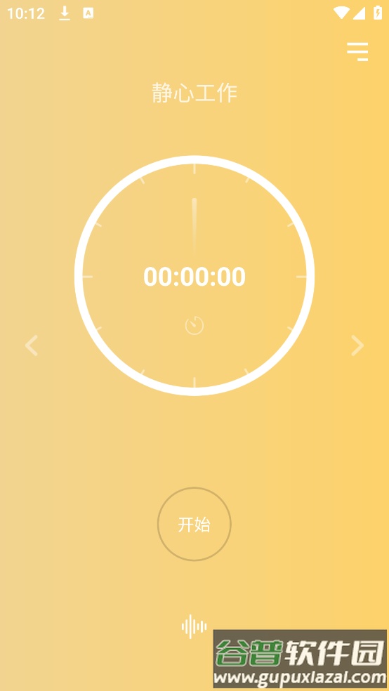 番茄钟计时器2024新版截图4