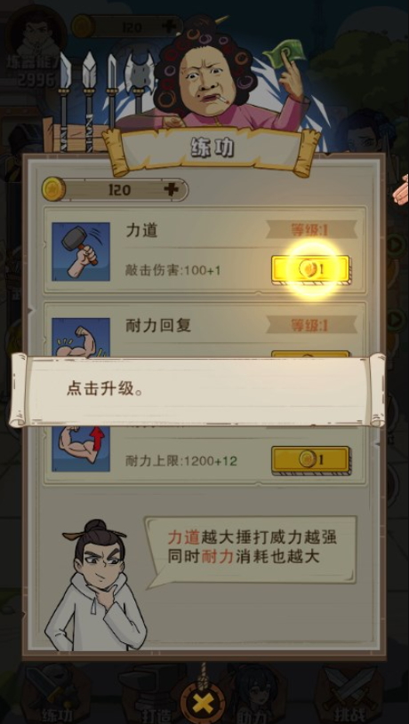 老铁来一锤内置菜单版免广告版截图2