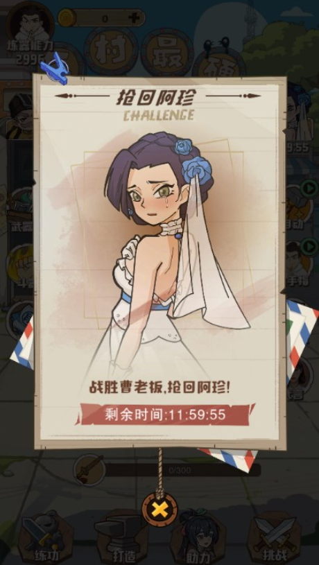 老铁来一锤内置菜单版免广告版截图3