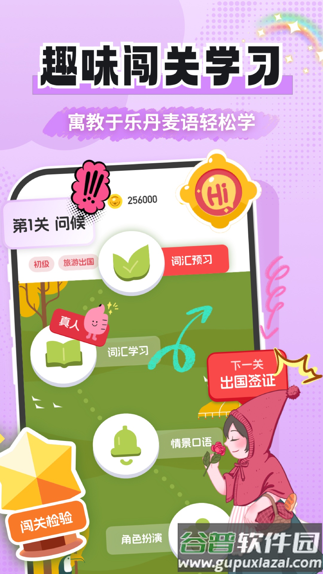 丹麦语学习app截图2