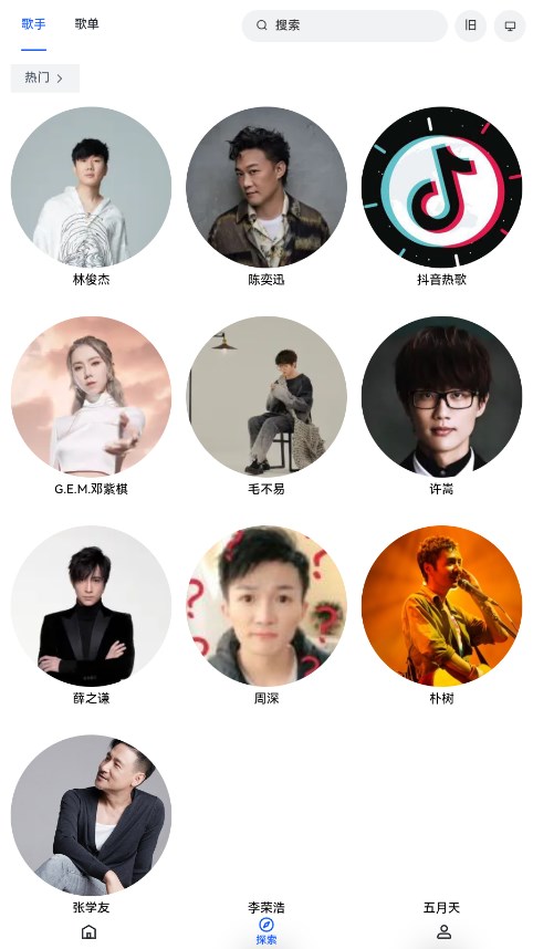myfreemp3在线音乐官方版截图3