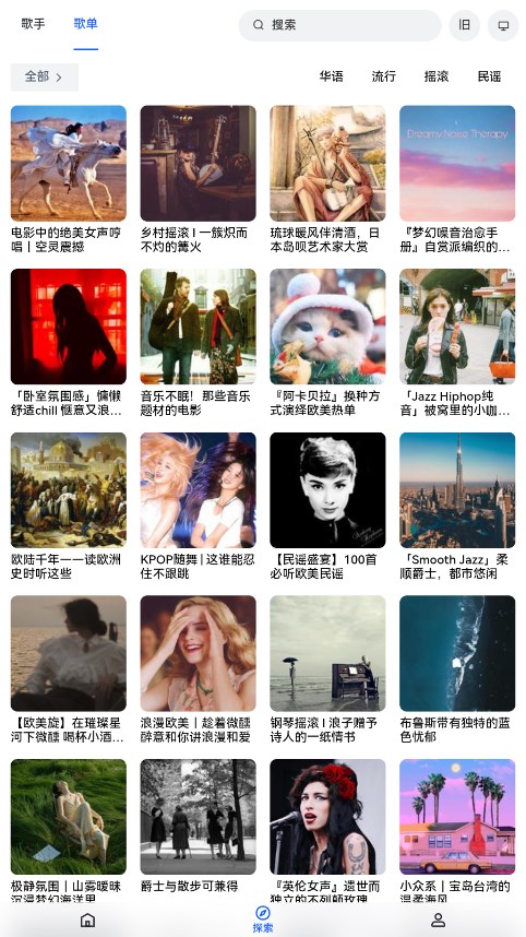 myfreemp3在线音乐官方版截图4