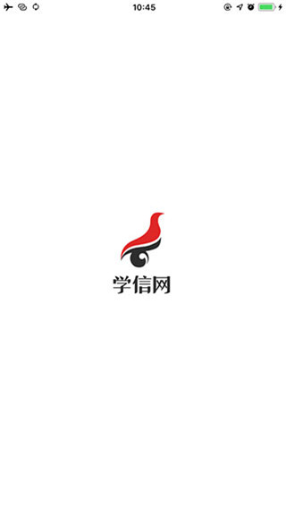 学信网app官方版截图5