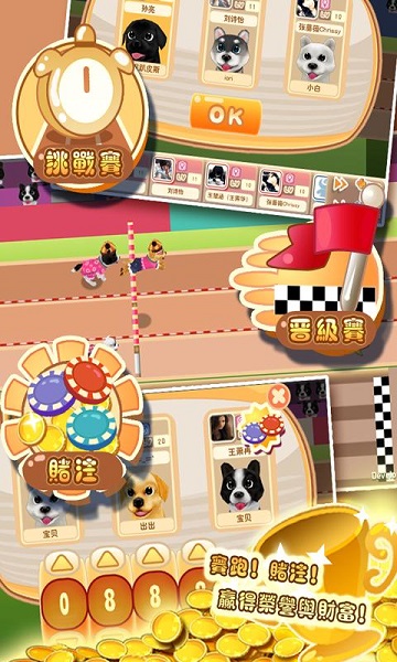 晴天小狗最新版本截图1