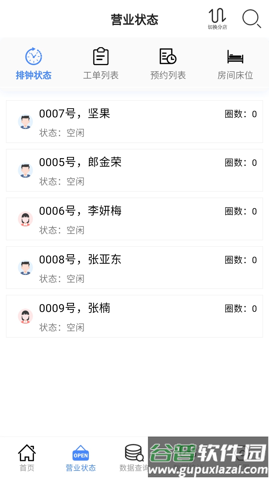点明云记账通用版app截图1
