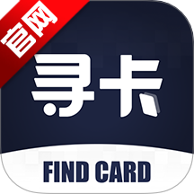 寻卡app手机版v1.1.4