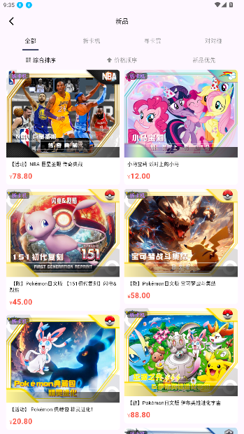 寻卡app手机版截图2