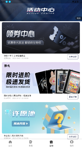 寻卡app手机版截图3