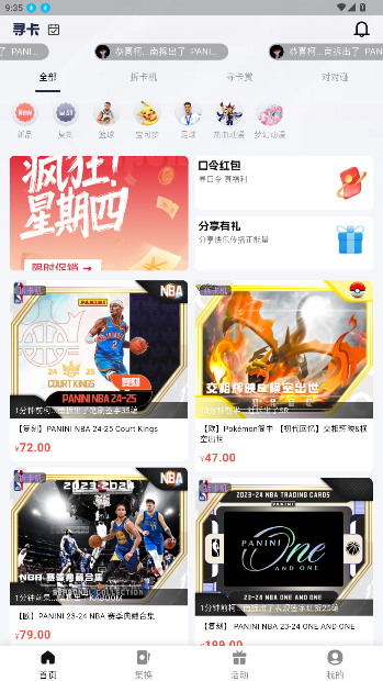 寻卡app手机版截图5