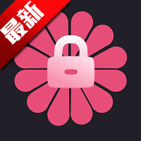 加密相册薄2026最新版本v1.0.5