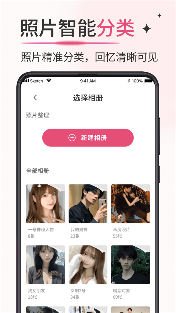 加密相册薄2026最新版本截图1