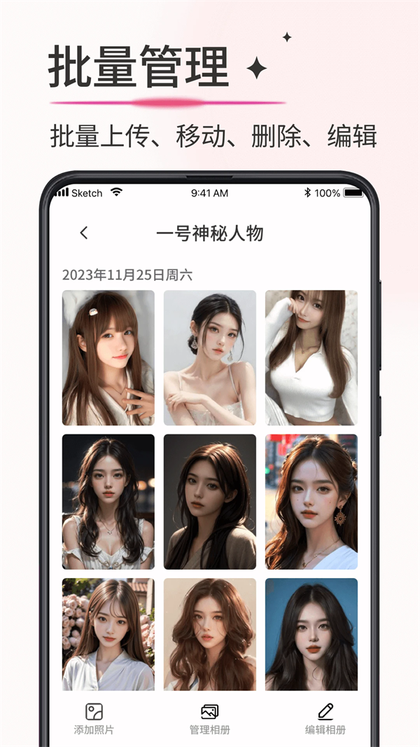 加密相册薄2026最新版本截图2