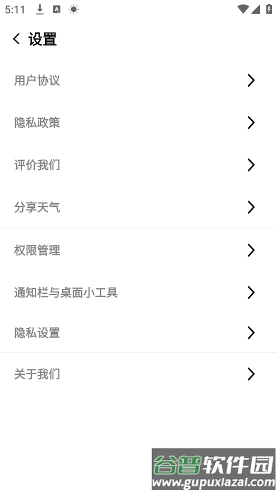 天天看天气预报下载安装截图3