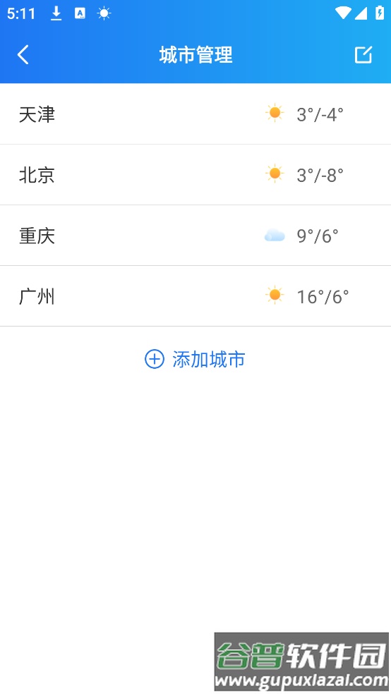天天看天气预报下载安装截图4
