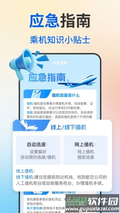 低价飞机票查询软件截图2