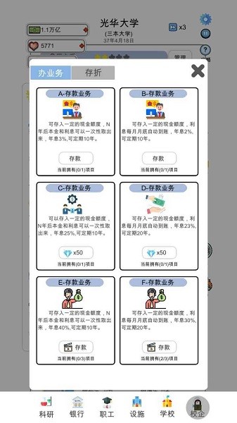 请叫我校长最新版截图1