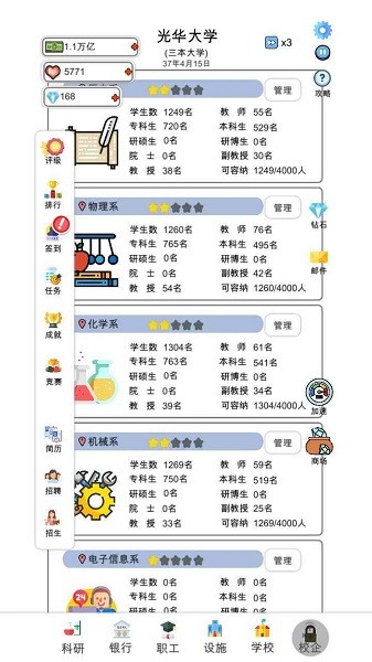 请叫我校长最新版截图2