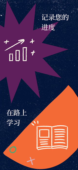 可汗学院中文版官方版截图2