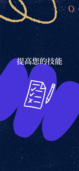 可汗学院中文版官方版截图4