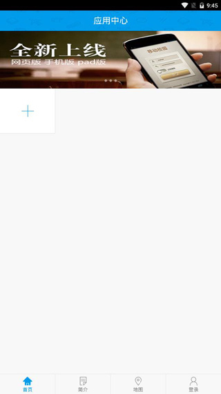 智慧交大app官方版截图1