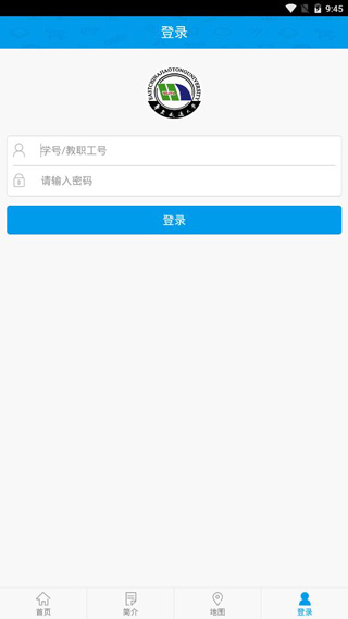 智慧交大app官方版截图2