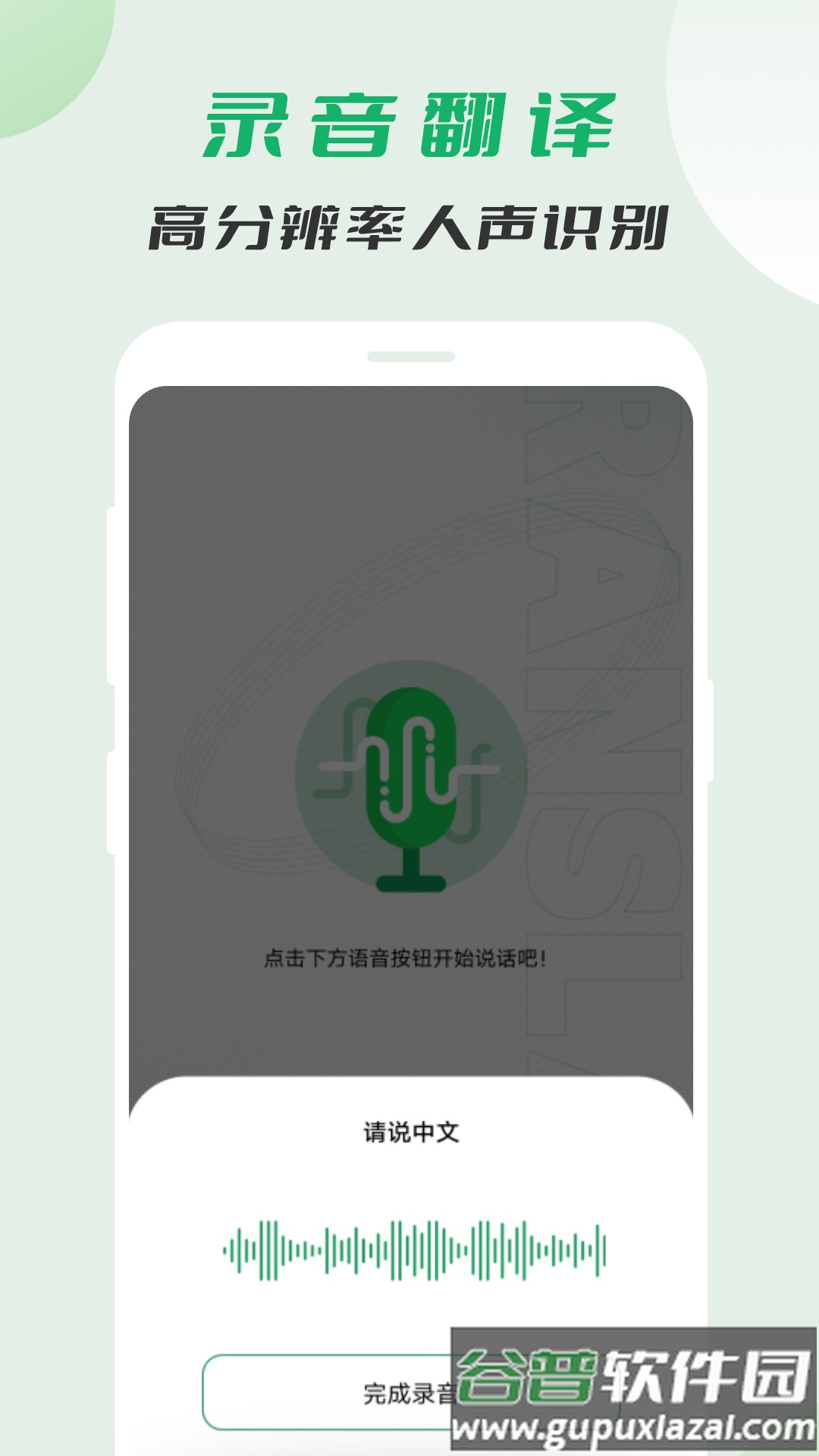 阿拉伯语翻译app截图1