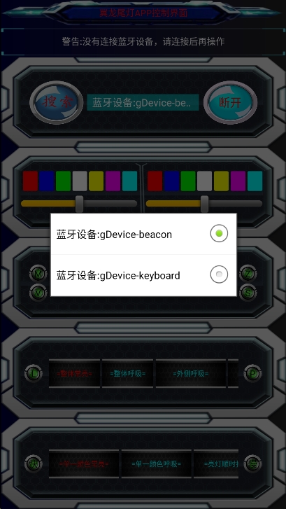 翼龙尾灯app手机版截图2