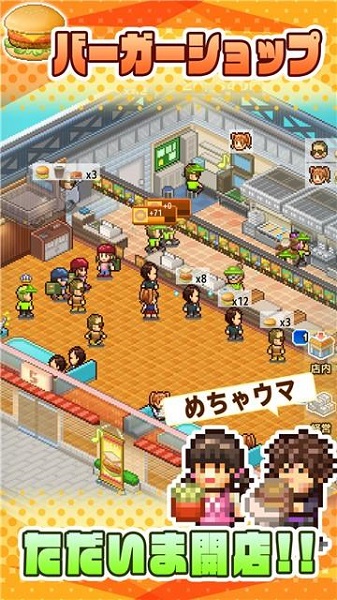 创意汉堡店中文版截图2