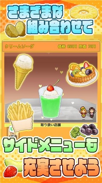 创意汉堡店中文版截图3
