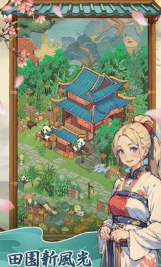 梦境桃源官方版截图3