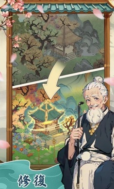 梦境桃源官方版截图4