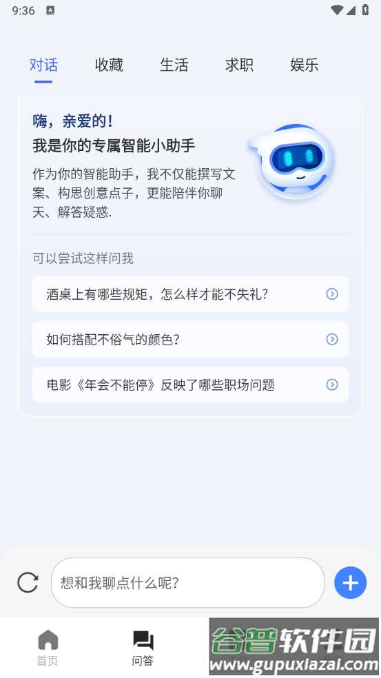 AI写作鹅软件截图1