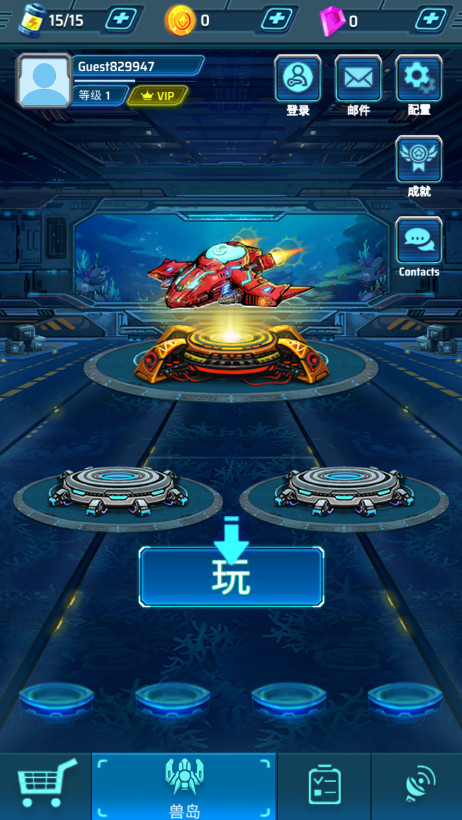 亚特兰蒂斯入侵者免费版截图2
