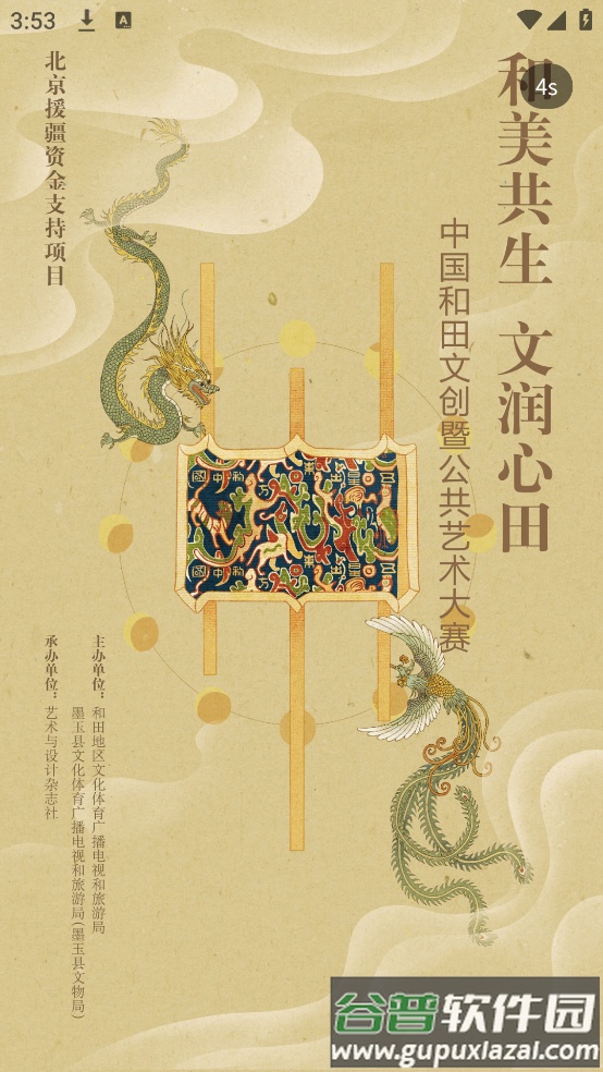 艺术与设计杂志app截图4