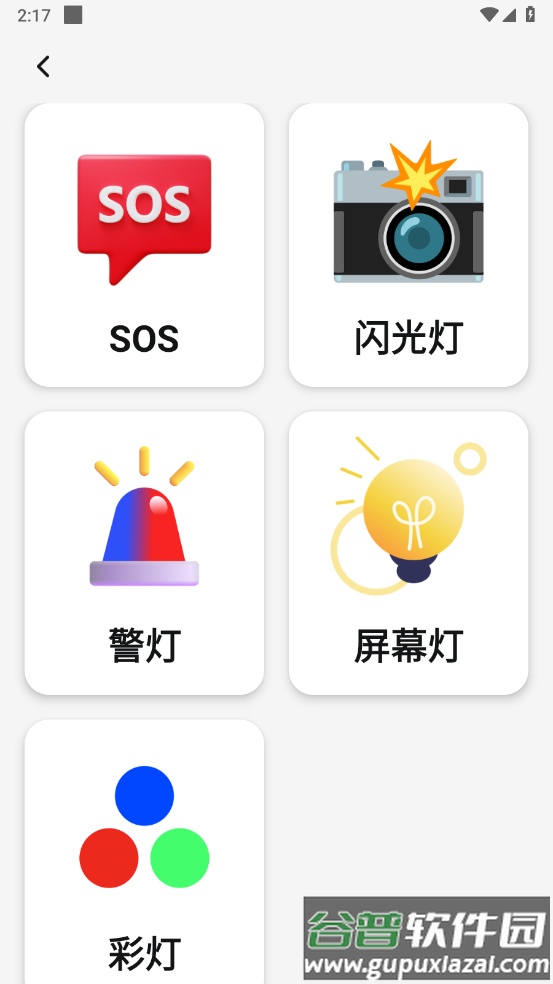 锐利放大镜助手安卓版截图4