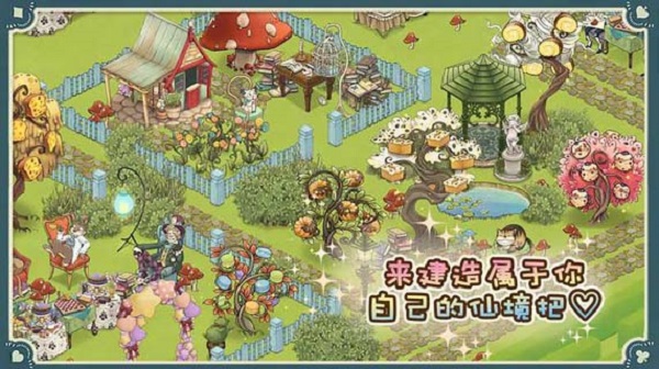 新爱丽丝的梦幻茶会最新版截图2