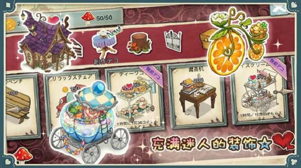 新爱丽丝的梦幻茶会最新版截图3